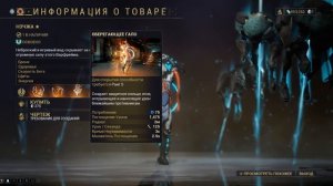 ГАЙД ПО НЭЧЖА ДЛЯ НОВИЧКОВ - WARFRAME
