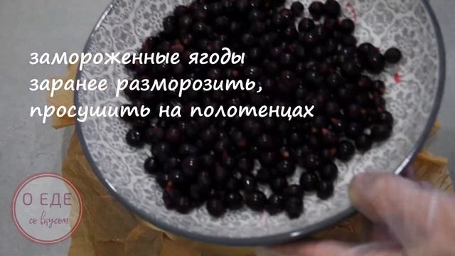 Простой и нежный ПИРОГ НА КЕФИРЕ на каждый день. Ягодный пирог. Пирог с замороженными ягодами. смотреть онлайн