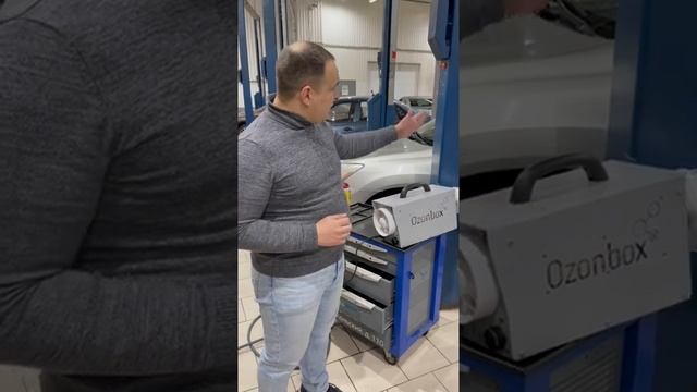 Озонирование в автомобилей