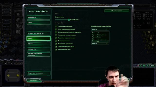 КВИККАСТЫ, НАСТРОЙКИ, УПРАВЛЕНИЕ И БИНДЫ Starcraft 2