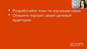 Вебинар Марии Перегуды "Пошаговый план выхода риэлтора на стабильный доход от 200 000 руб. в месяц"