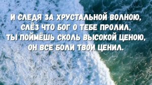 На прозрачном хрустальном море