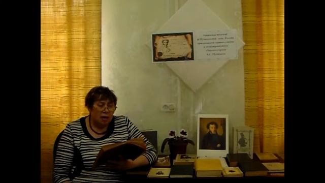 "Читаем любимые строки А. С. Пушкина" смотреть онлайн