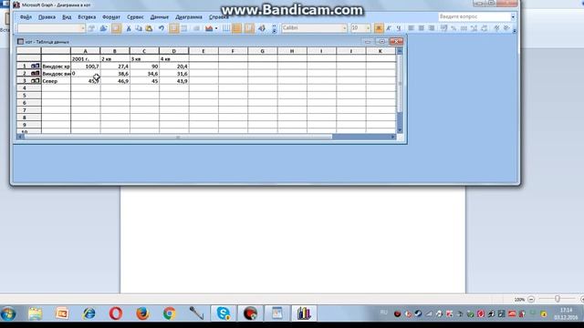 Как сделать диаграмму на Ворд паде? Windows 7 . Очень просто! смотреть онлайн