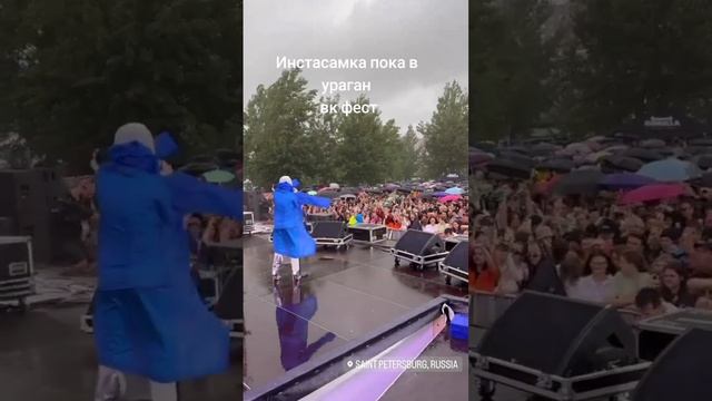 Инстасамка - в моей голове ( вк фест Питер 01.07.2023) смотреть онлайн