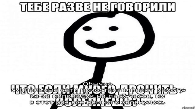 Чем может грозить остановка работы WhatsApp, Instagram и других социальных сетей смотреть онлайн