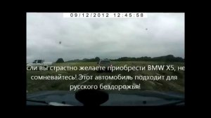 Тест драйв BMW X5