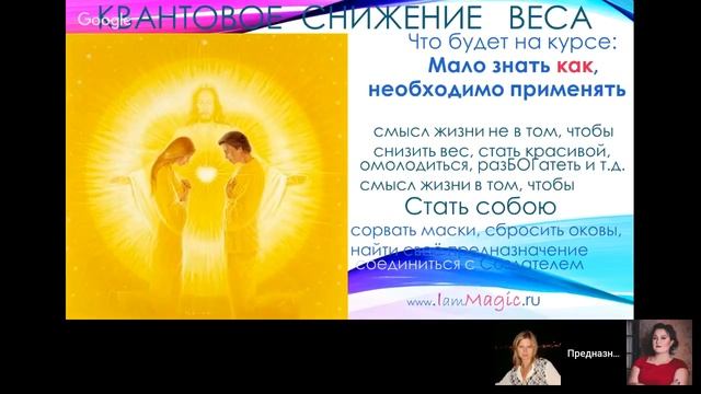 Осознанная Стройность Ирина Тарарина  Лепихина
