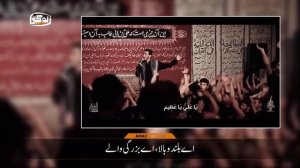 Ya Ali o ya Azeem | Haj Mahdi Rasoli | Urdu & Arabic Subtitle - یا علی و یا عظیم | حاج مہدی رسولی