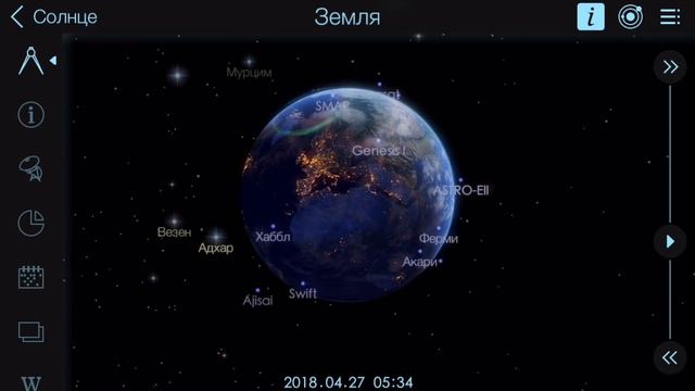 А ты веришь в инопланетян? Вся информация о нашей Галактике в Solar Walk 2 на IOS