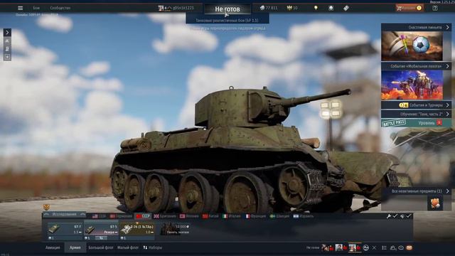 Познаем мир War Thunder