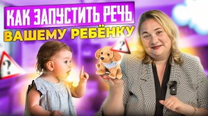 Развитие зрительного внимания ребёнка - основа запуска речи.