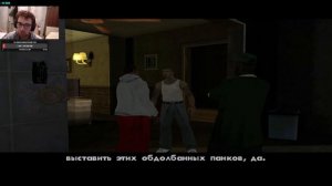 Прохождение GTA San Andreas: Миссия #47 НАКОНЕЦ-ТО ФИНАЛ