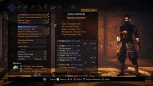 Гайд на ниндзюцу Ниох 2 / Nioh 2 Ninjutsu bild