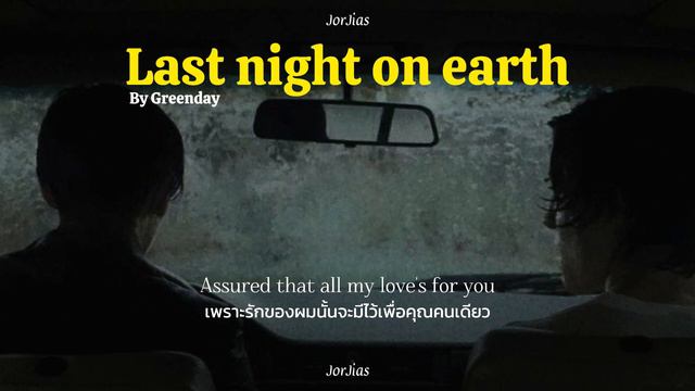 (Subthai) Last night on earth- Greenday смотреть онлайн
