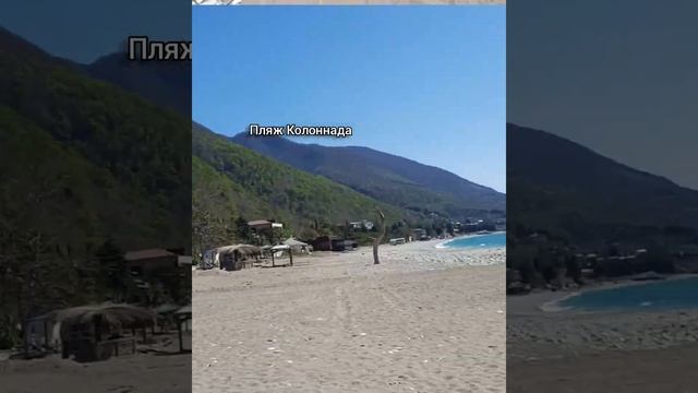 Пляж Колоннада Абхазия Гагра жильё у моря экскурсии погода весна 2022