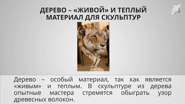 Как работает скульптор