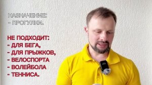 ЗДОРОВЬЕ НАШЕ ЗАВИСИТ ОТ КРОССОВОК?!РАЗБОР: КАК ВЫБРАТЬ КРОССОВКИ ПРАВИЛЬНО?