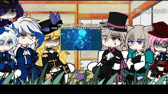 | Fontaine React To 4.2 Version Trailer | Genshin Impact | 🇷🇺/🇬🇧 |