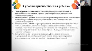 Психологические особенности адаптации учеников 5 класса
