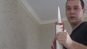 Как приклеить потолочный плинтус,часть №2 Только для профессионалов