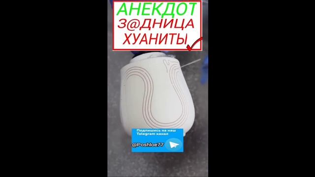СБОРНИК ПОШЛЫХ АНЕКДОТОВ ????#анекдоты #приколы #юмор #смех #топ #шутки #истории #пошлыеанекдоты