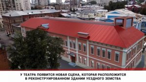 Новый Пермский ТЮЗ. Каким будет подарок Компании «ЛУКОЙЛ» к 300-летию Перми
