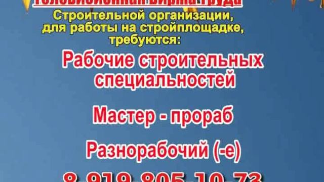 Вакансии тольятти от прямых работодателей для женщин. ТБТ Ульяновск вакансии. ТБТ Ульяновск вакансии на сегодняшний выпуск видео РЕН.