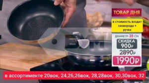 сковорода-соты со сьемной ручкой