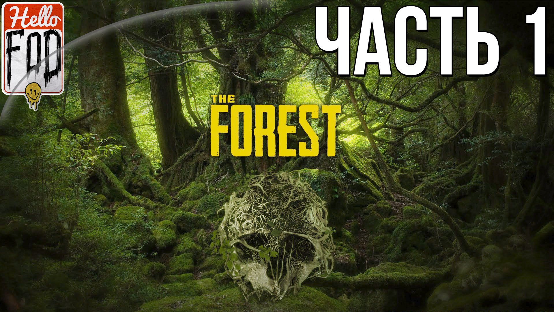 The forest не удалось войти в зал steam фото 99