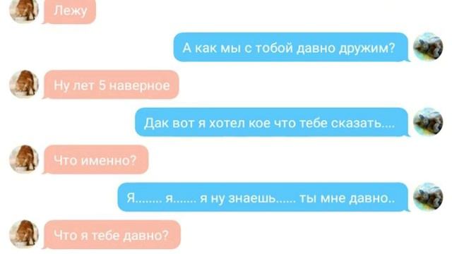 ПЕРЕПИСКА С МОИМ ДРУГОМ БАРСИКОМ! ОН МНЕ ПРИЗНАЛСЯ В ЛЮБВИ? смотреть онлайн