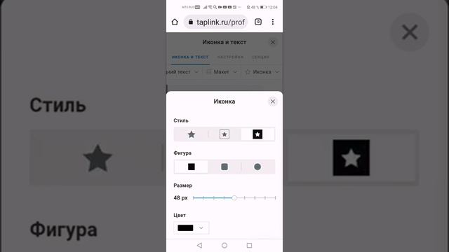Таплинк на бесплатном тарифе. Блоки "Вопросы и ответы", "Иконка и текст" смотреть онлайн