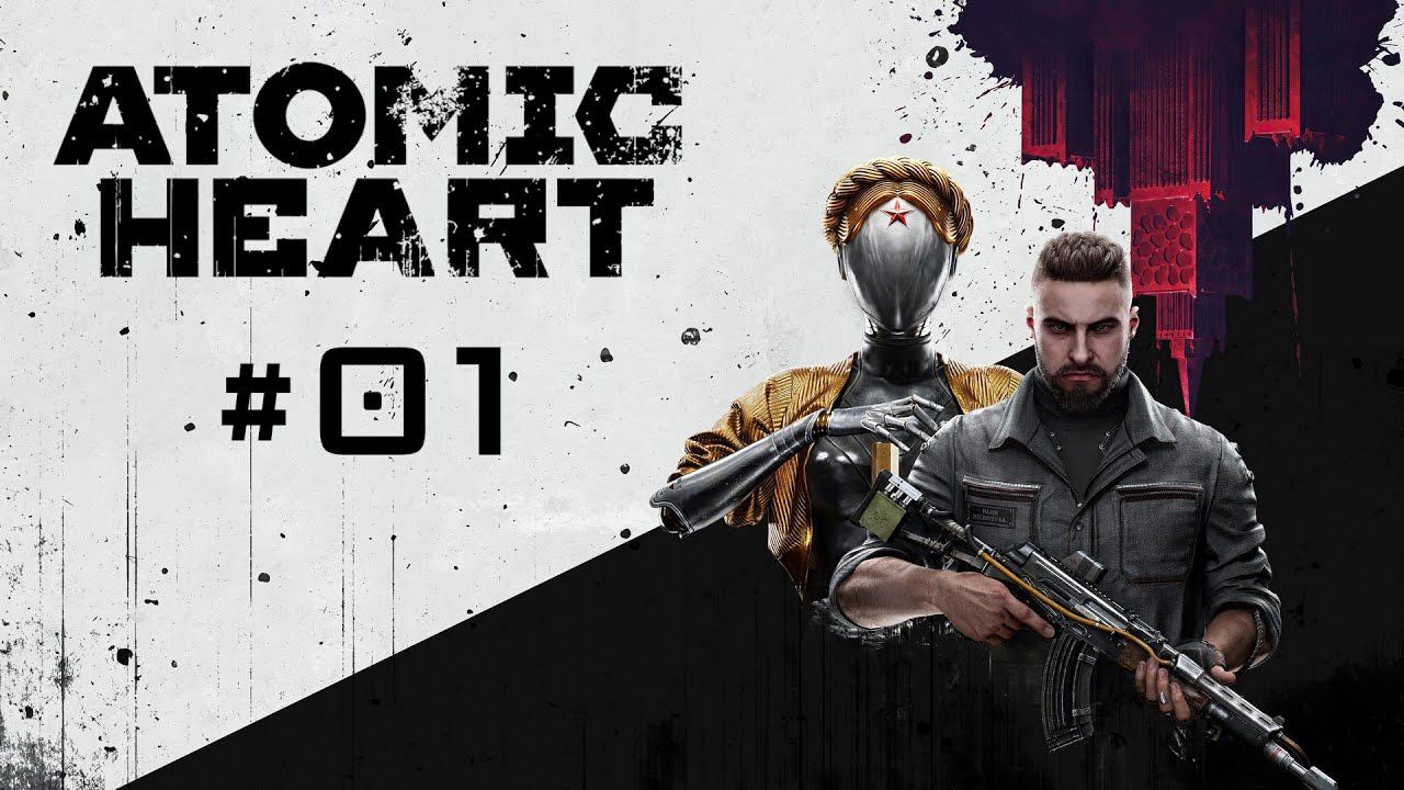 Atomic Heart #01 смотреть онлайн