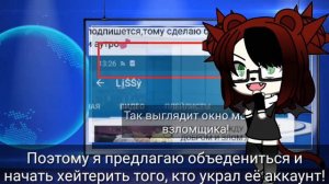 •Dark Liss (Lissy) нас продала?! Или же её обманули...? Кому верить?!• Gacha Life Новости