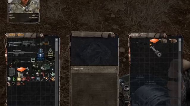 Тайные тропы 2. Тайник Семецкого + амулет Гарганон[Радар] смотреть онлайн