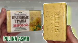 МАГИЯ ASMR ✨ МЫЛО С ТРАВАМИ ДЛЯ ГАРМОНИИ И СПОКОЙСТВИЯ / РАССЛАБЛЯЮЩИЕ ЗВУКИ / ASMR SOAP