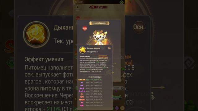 Драконоборец лучшая ММОРПГ 2023 года событие Драконобог активация и покупка питомца