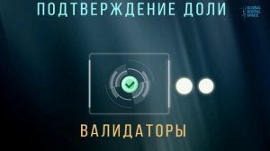 Что особенного в блокчейне? Что такое блокчейн простыми словами.