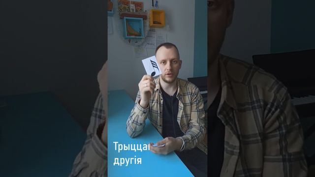"Мова прафесіі" №1: Сістэма нотнага запісу, назвы нот і іх працяглясці смотреть онлайн