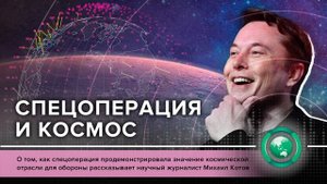 «ФАН повсюду»: как Илон Маск помогает ВСУ