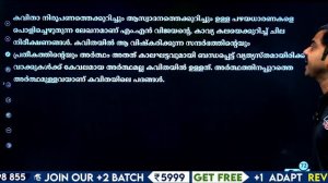 Plus One Public Exam Malayalam - Rocket Revision | Eduport Class 11