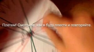 Урок #2 Плетение кумихимо)