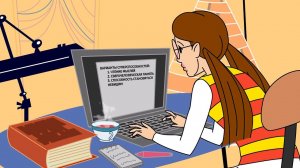 КАК НАПИСАТЬ КНИГУ: СОВЕТ №2