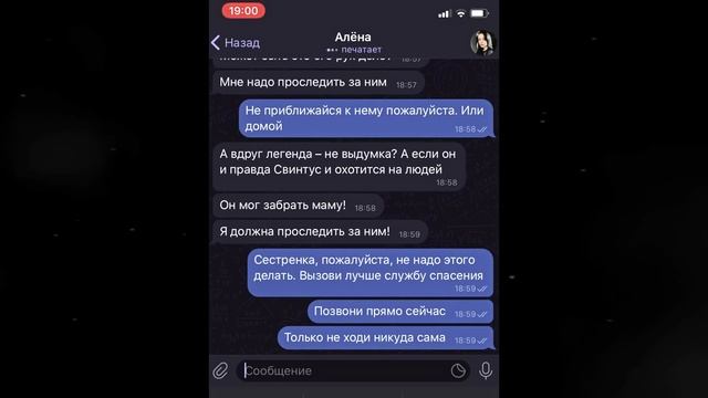 Свинтус придёт за нами ночью смотреть онлайн