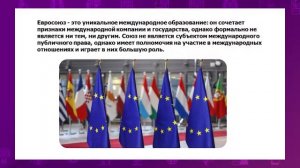 Всемирная история. 10 класс. Межнациональные отношения: способы мирного взаимодействия /15.12.2020/