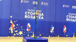 Выступление Александры на Всероссийских соревнованиях по воздушной гимнастике