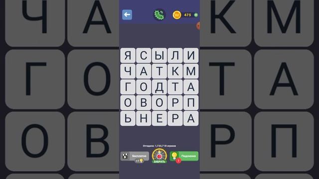 ОДГАДЫВАЮ СЛОВА смотреть онлайн