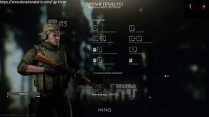 Escape  From Tarkov _ НАЧАЛО!!!