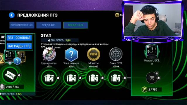 СТРИМ!! ОТКРЫВАЕМ ПАКИ ОЦЕНКА СОСТАВОВ в FIFA MOBILE 22