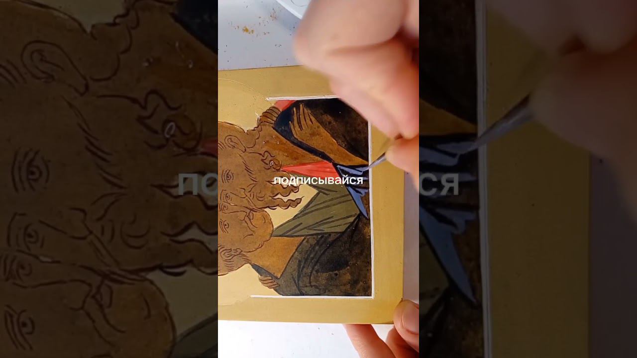 #икона #иконопись #icon #iconpainting #пигменты